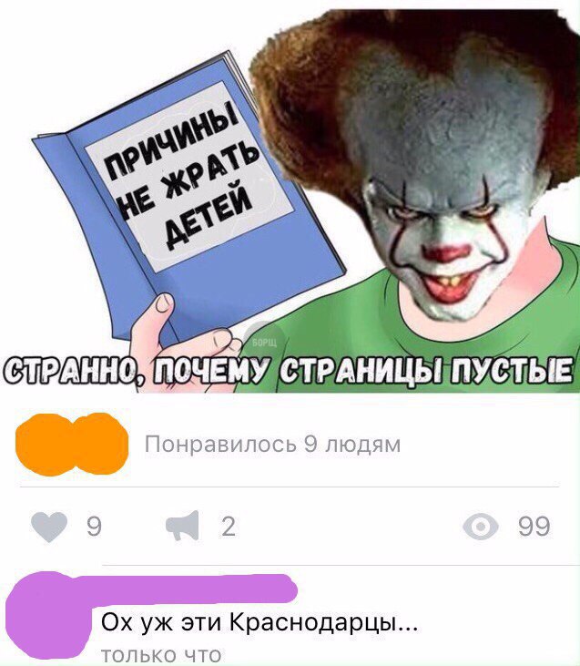 Соцсети - и смех и грех