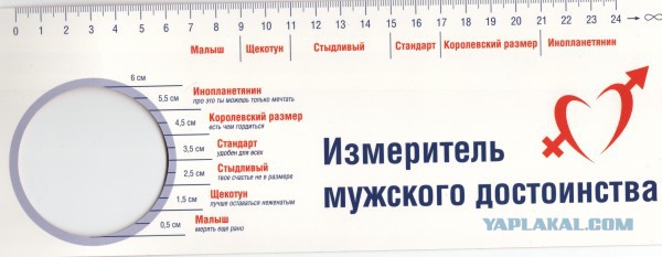 Немного годности - 3