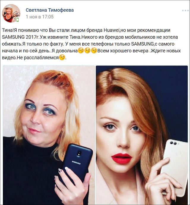 Так и манит чертовка
