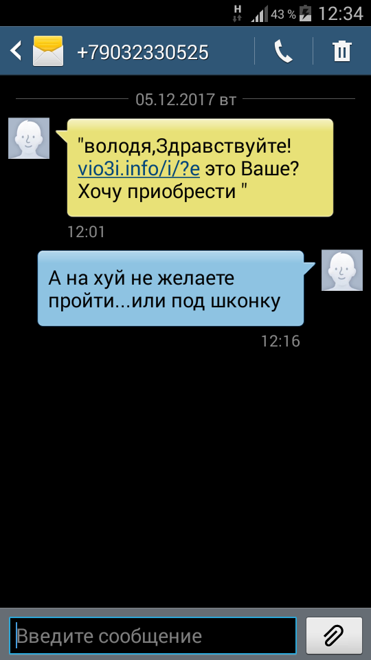 Осторожно вирус или не знаю что...