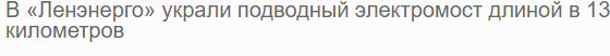 Расхитители денег на военные стройки в Арктике получили условные сроки