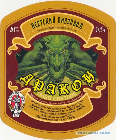 Мифы о пиве из порошка