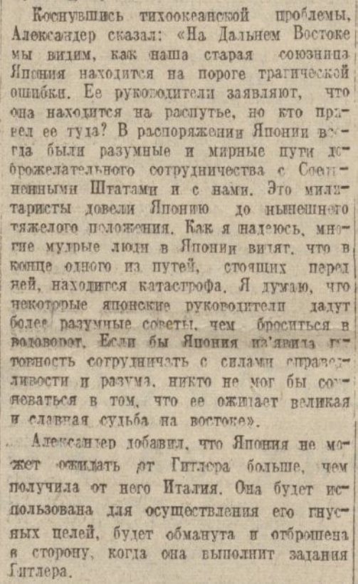 "Внезапное, подлое и вероломное нападение"