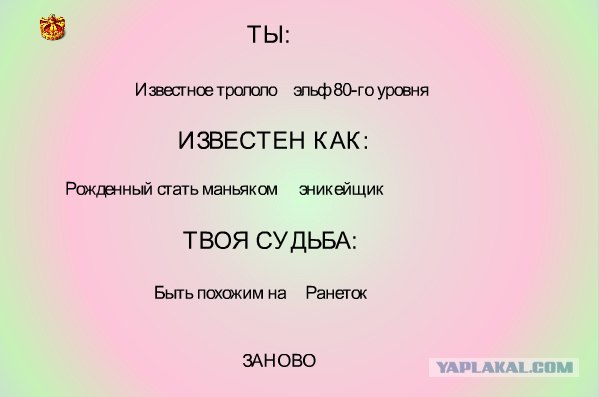 Генератор личности