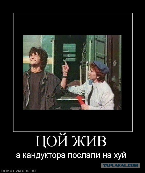 Первый канал оштрафовали на сотни тысяч рублей из-за Цоя на «Что? Где? Когда?»