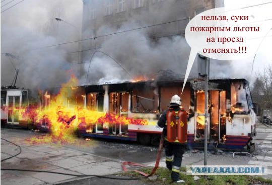 Не курите в трамваях