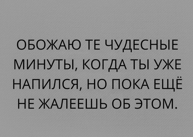 Приколы на вечер конца рабочей недели.