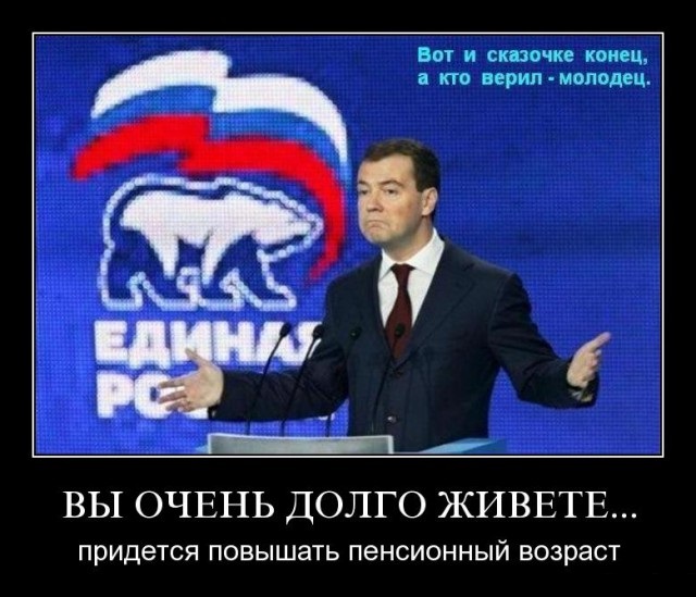 Анонсирована новая пенсионная реформа