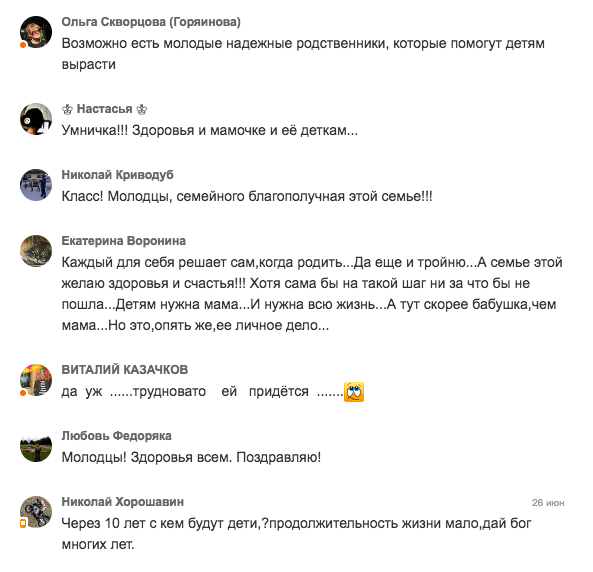 «С кем через 10 лет будут ее дети?» Россиянка родила тройню в 51 год