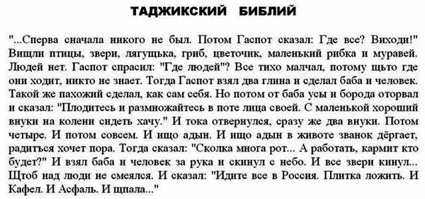 Шесть Дней Творения: как не создавался Мир!