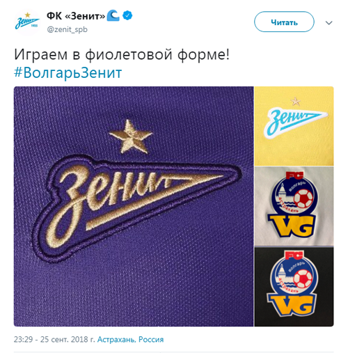 РПЛ 2018-2019(часть 3)