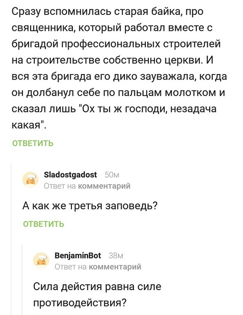 Прикольные комментарии и высказывания из Сети  17.10.2018