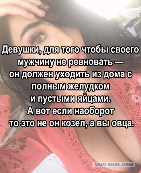 Как должна вести себя жена чтобы муж не бегал из дома