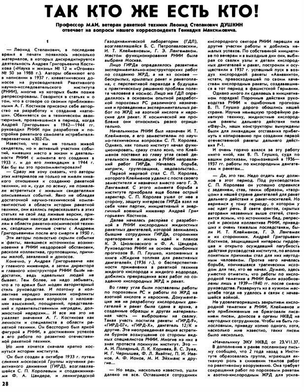 Сталинизация России