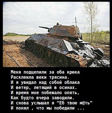 Вернувшийся с того света. БТ 7.