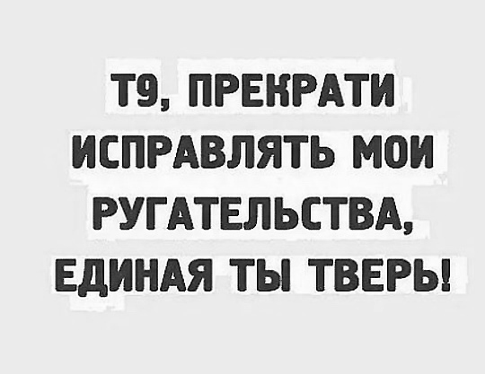 Моральное разложение светлых умов