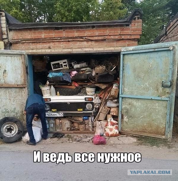Мужа больше интересует гараж, чем я