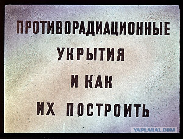 Делаем противорадиационное укрытие (50 скринов)