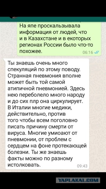 Пост из Италии