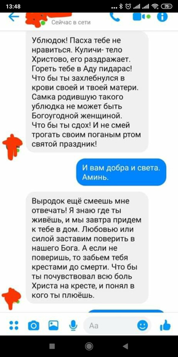 Бредзона 01.05.20
