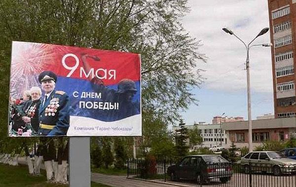В очередном  городе произошел казус с баннером к 75-летию Победы