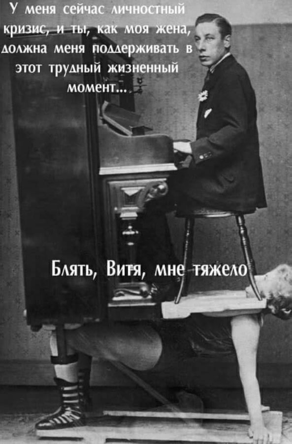 Подстрахуй, милая!