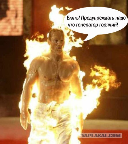 Фотожаба: Греется генератор на ВАЗ-2114