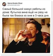 Алкопост 30.10.20