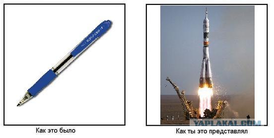 Как это было