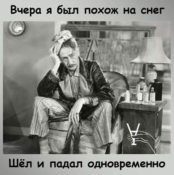 Алкопост 12.12.20