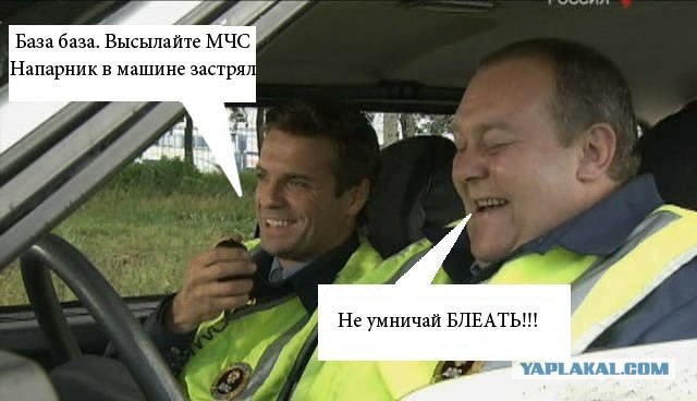 Фотожаба: Про ГАИ