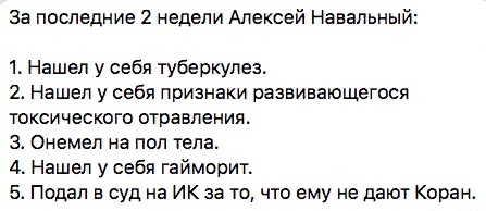 "Вплоть до остановки сердца". Врачи обратились к директору ФСИН: состояние Алексея Навального близко к критическому