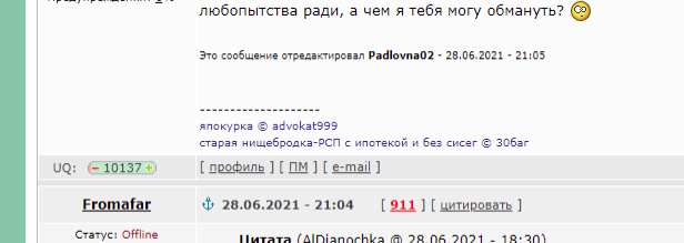 Девушка не дает уже месяц