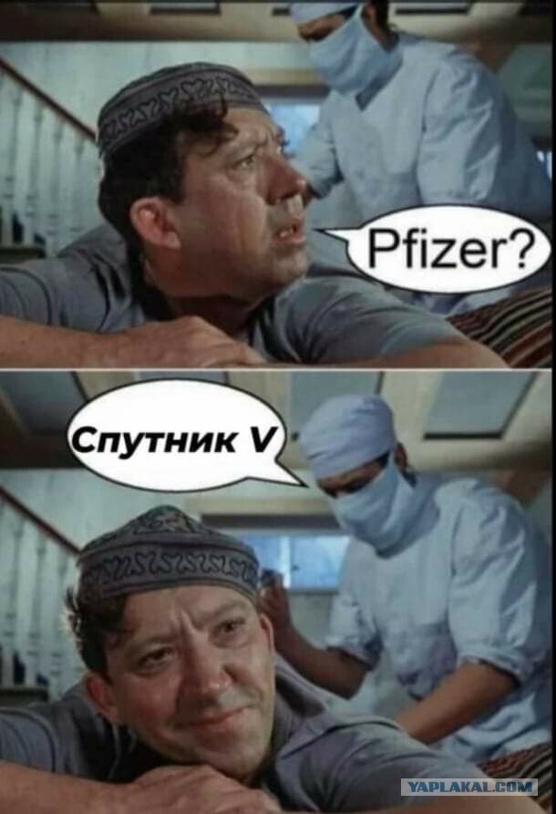 Россиянам объяснили причину, по которым вакцина Pfizer не появится в России. Это недоверие к ней населения
