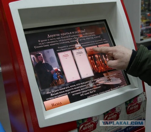 Голикова предложила вывести церкви из-под действия закона о QR-кодах