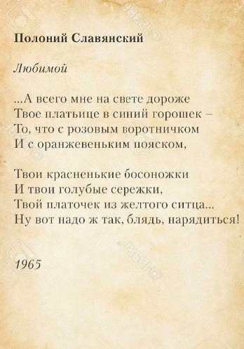 Обращение к упырям