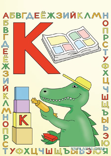 Игра Буквы Русского алфавита! Предлагаю поиграть!