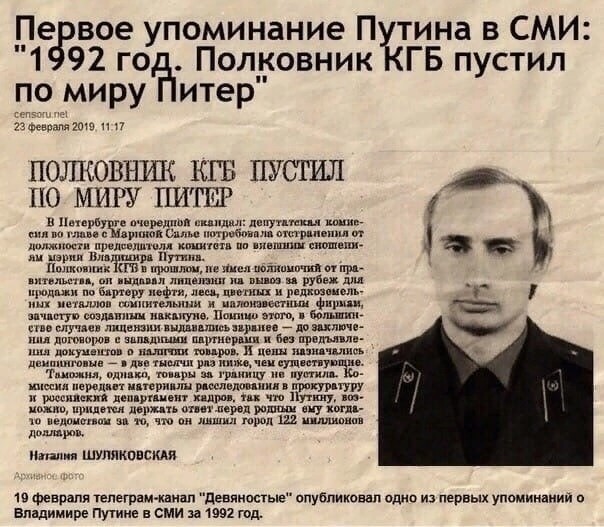Путин. Моя борьба. Трущобы