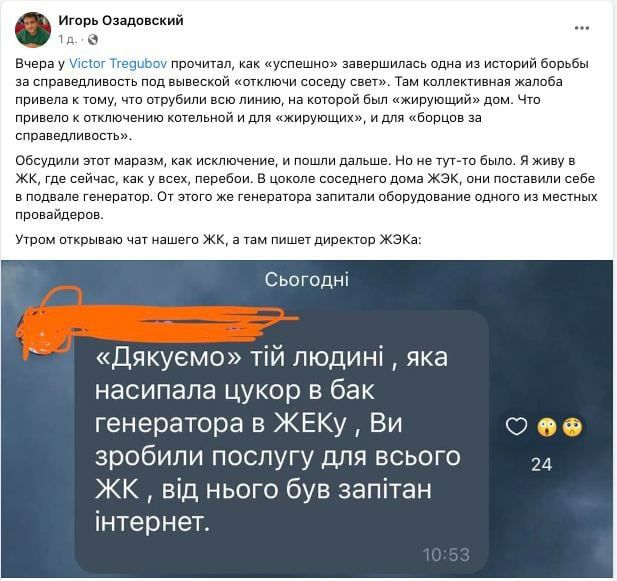 Экоактивист года