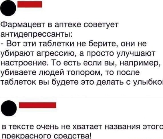 Картинки и мемы, всем хороших выходных