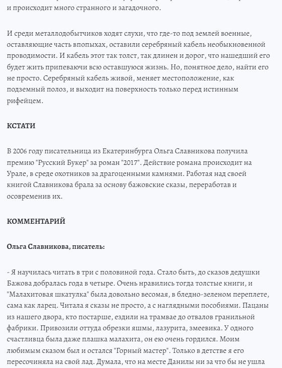 Победная поступь идиотизма по планете – том 12
