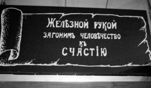 Коммунизм вернётся