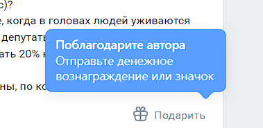 Как депутат призвал уничтожать тех, кто не поддерживает президента