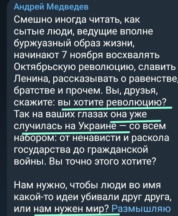Вы хотите революцию