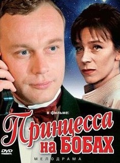 Спаситель из 90-ых