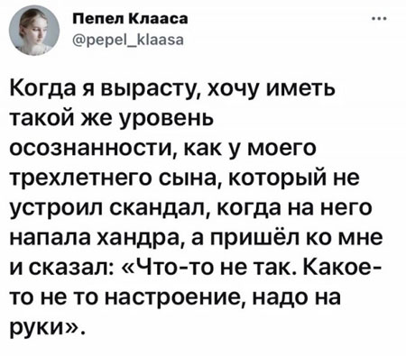 Для поднятия настроения