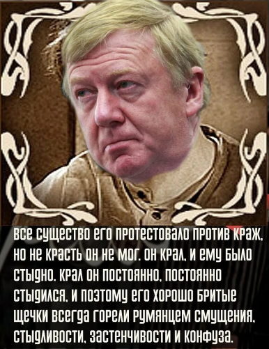 А где Анатолий Чубайс? Россия его запомнила перед отъездом таким ... очередная презентация и античеловеческие идеи для России