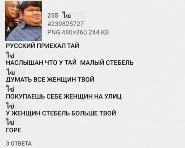 Тайки и яйки. Как отличить настоящую девушку от ледибоя в Таиланде?