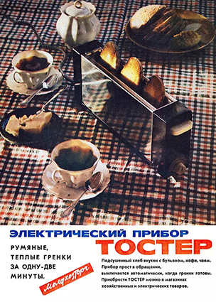 Фотографии из прошлого нашей страны – 73