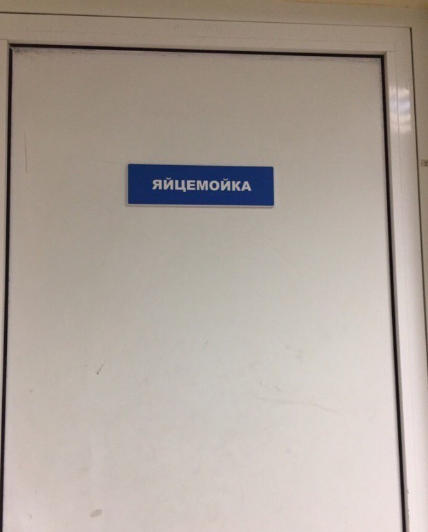 Блин, одного меня жена ругает, что я яйца не мою?